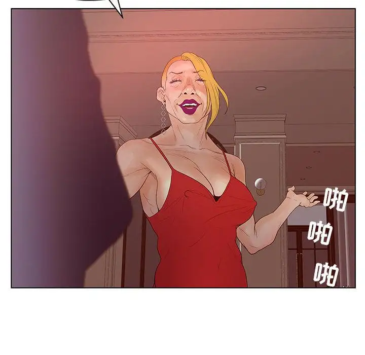 诬告第12章