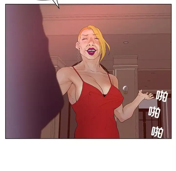 诬告第12章