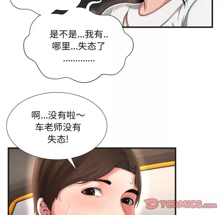 深渊-第7话 - 图片 62
