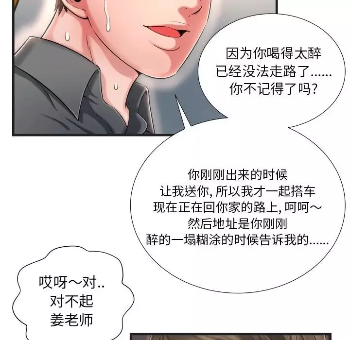 深渊-第7话 - 图片 63
