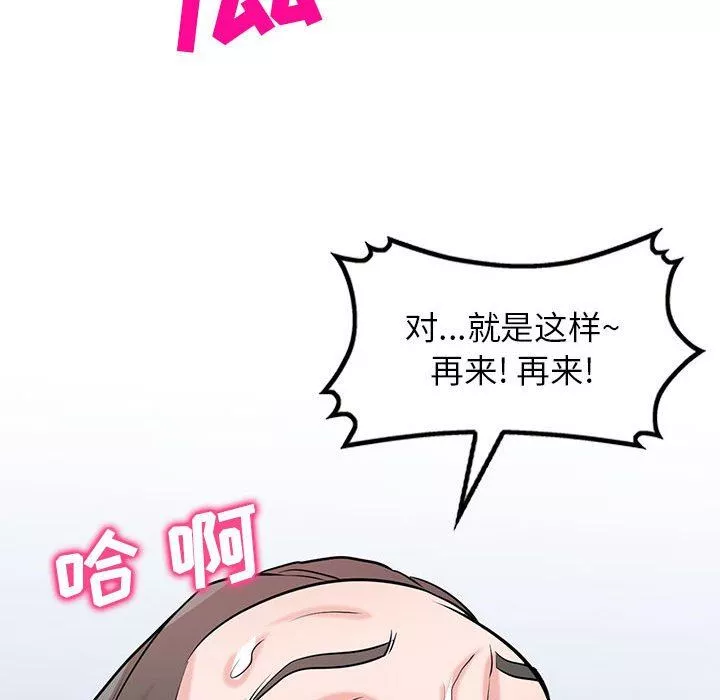 寄生姐妹第81話