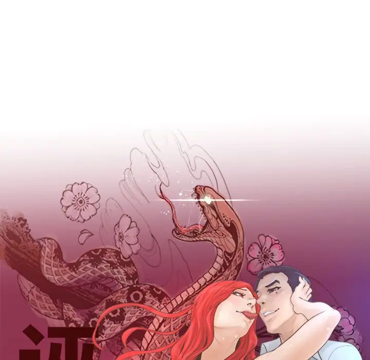诬告第12章