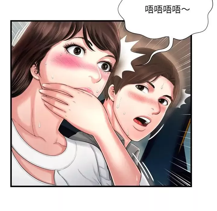 深渊-第7话 - 图片 67
