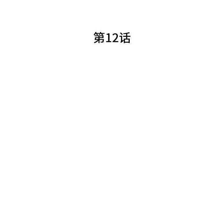 诬告第12章