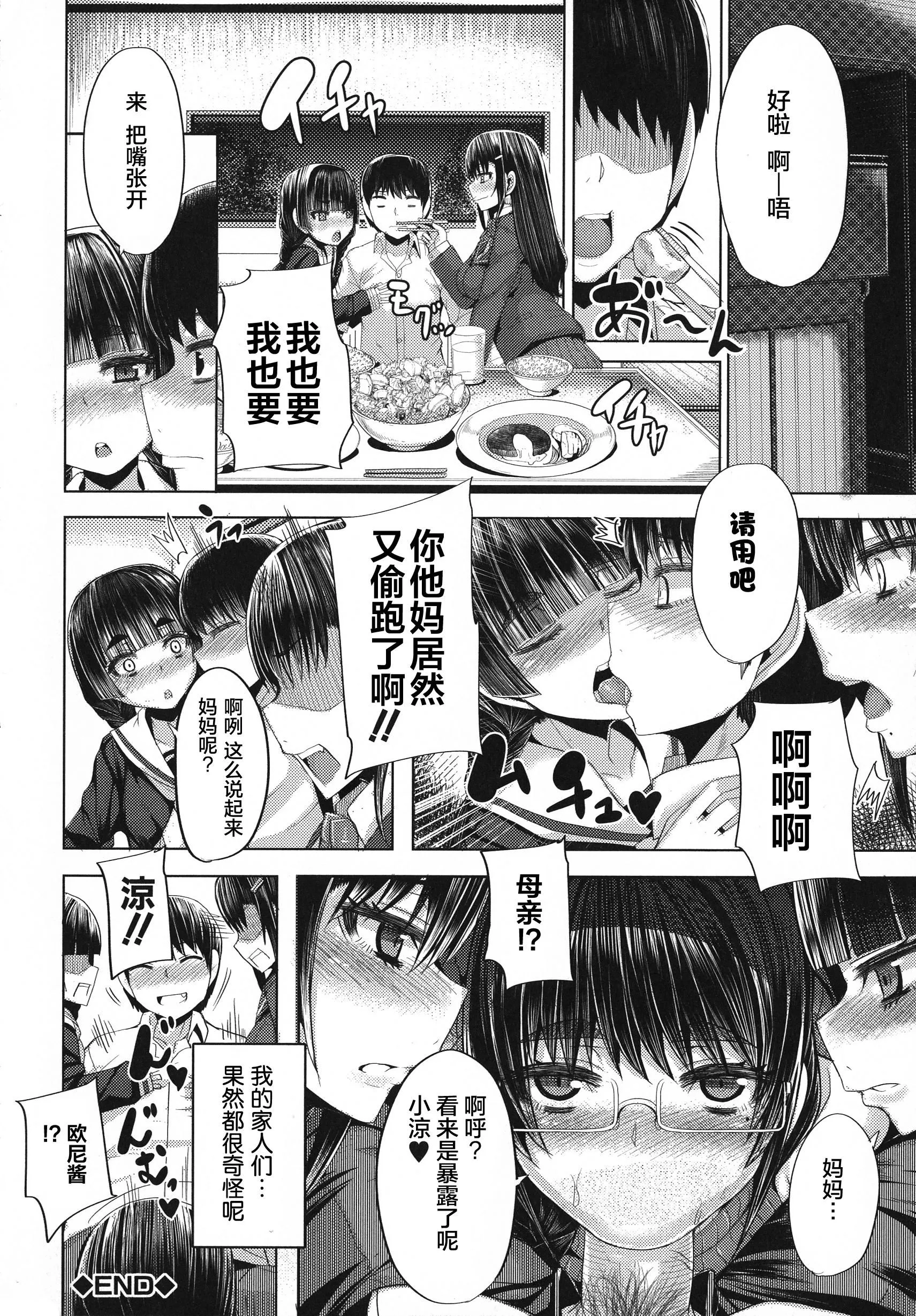 [ゆたかめ]甘々マ~マ[羅潔愛兒個人機翻][ゆたかめ]甘々マ~マ[羅潔愛兒個人機翻]