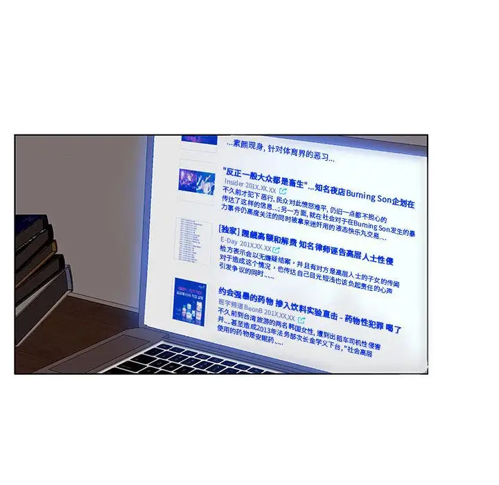 诬告第12章