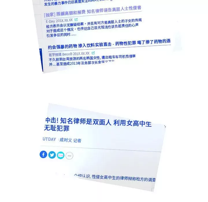 诬告第12章