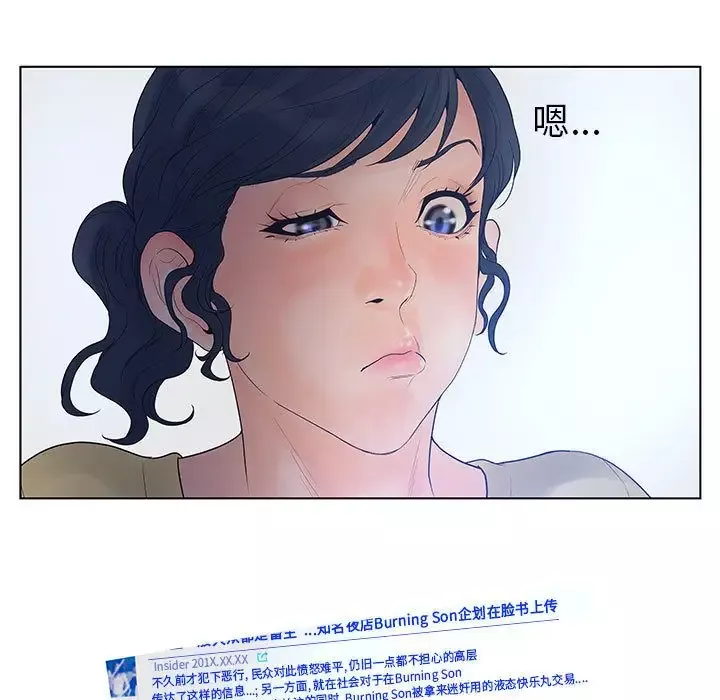 诬告第12章