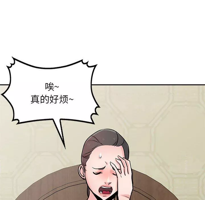 寄生姐妹第81話