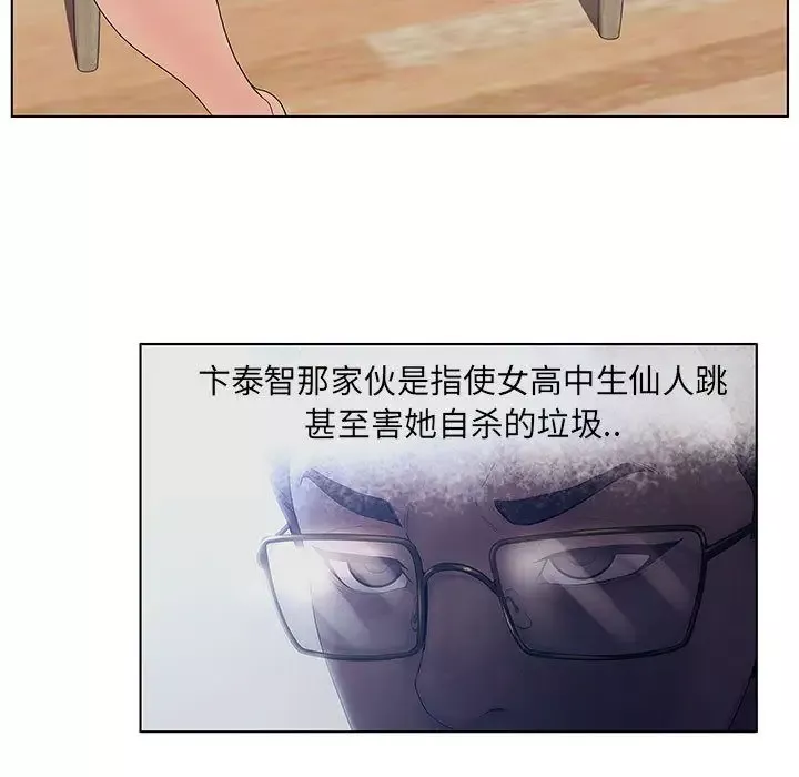 诬告第12章