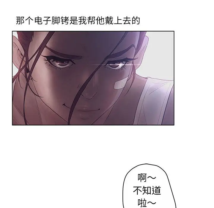 诬告第12章