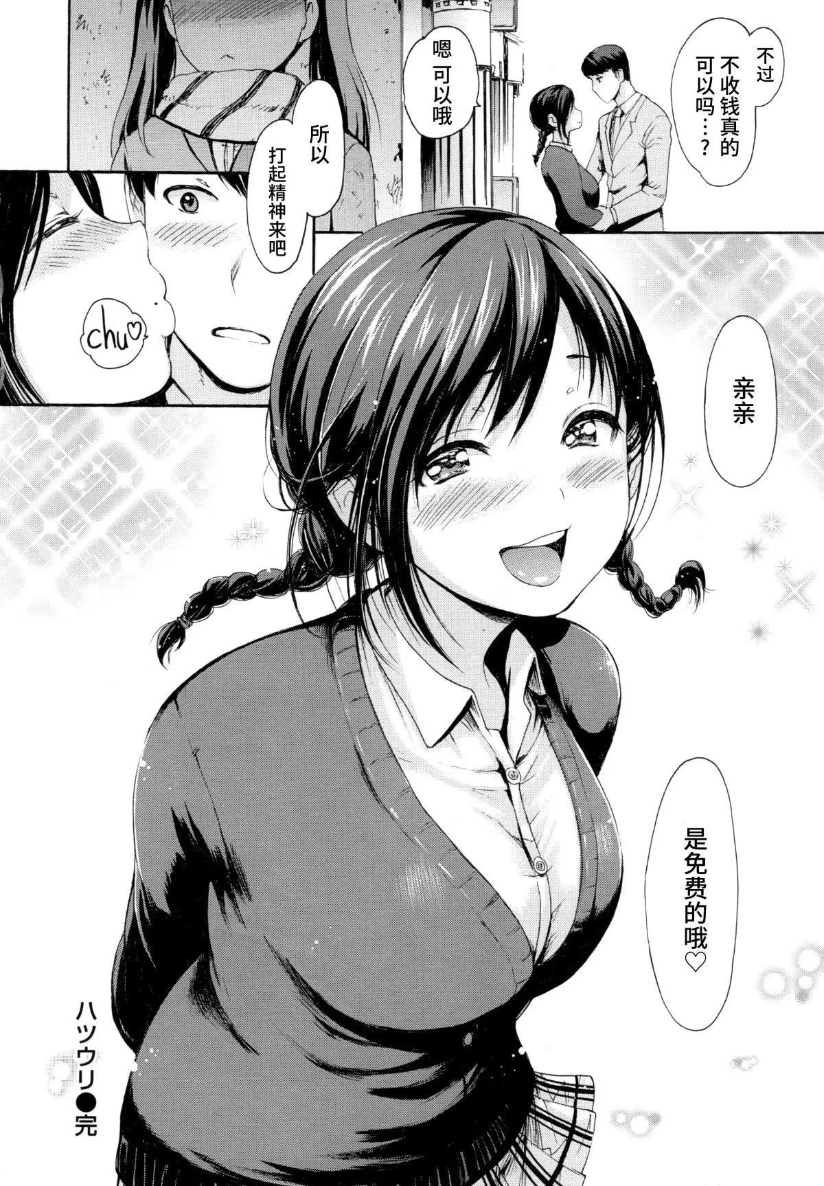 [いーむす・アキ]とろまんスタイル[无修正]-[いーむす・アキ]とろまんスタイル[无修正] - 图片 107