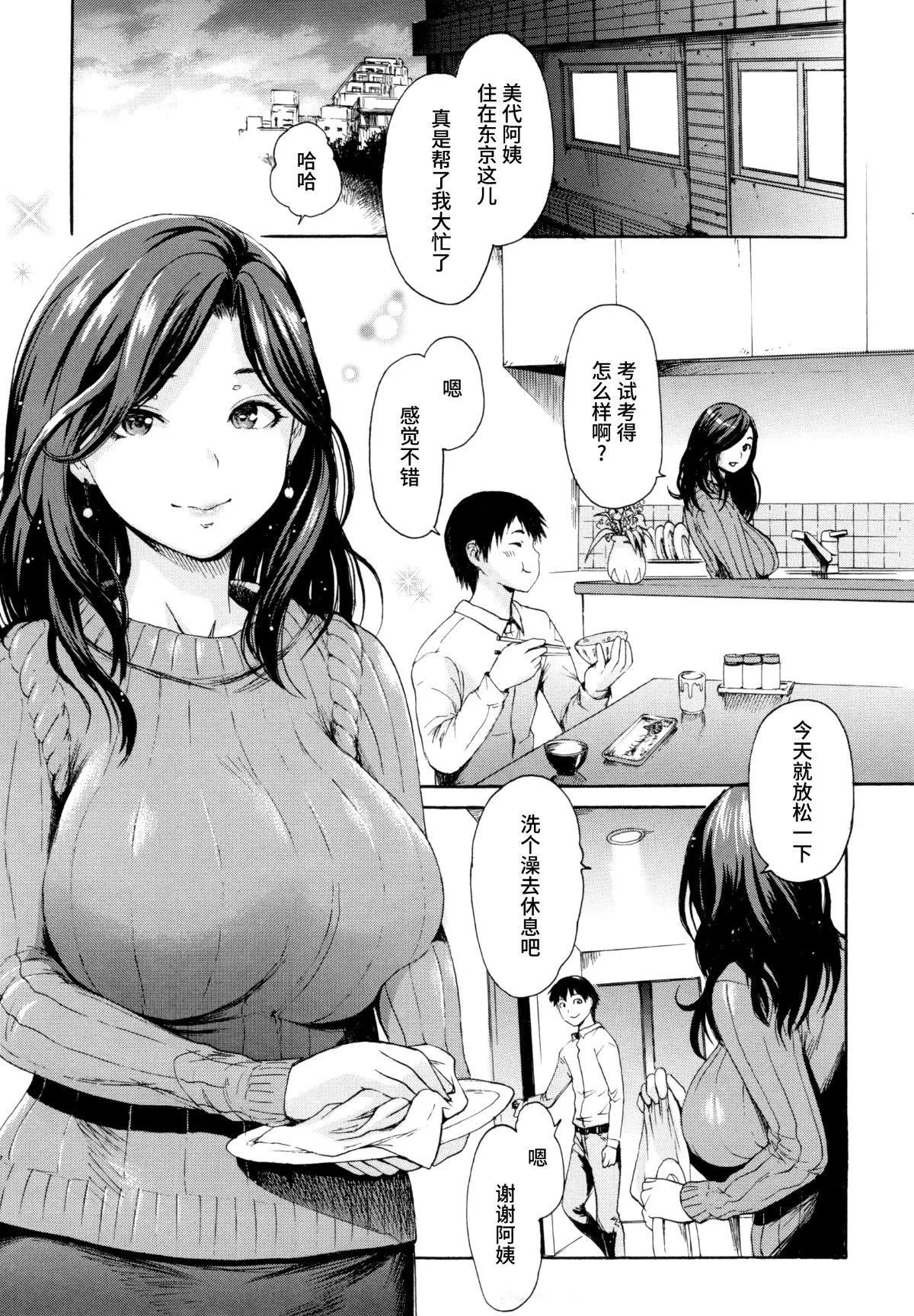 [いーむす・アキ]とろまんスタイル[無修正][いーむす・アキ]とろまんスタイル[無修正]