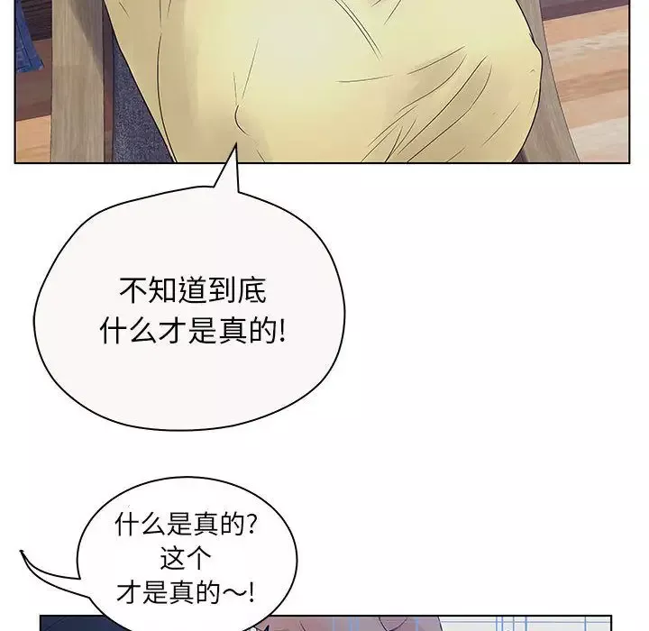 诬告-第12章 - 图片 69