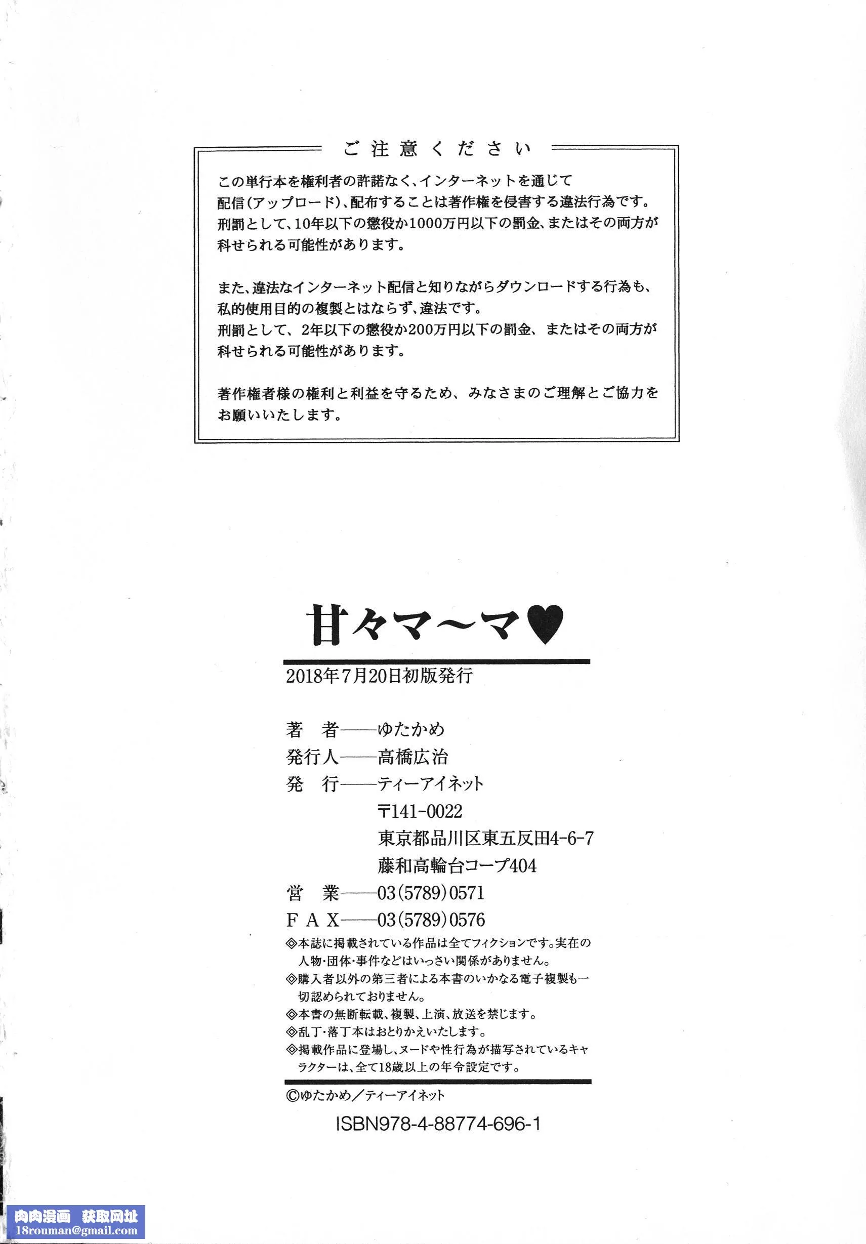 [ゆたかめ]甘々マ~マ[罗洁爱儿个人机翻]-[ゆたかめ]甘々マ~マ[罗洁爱儿个人机翻] - 图片 198