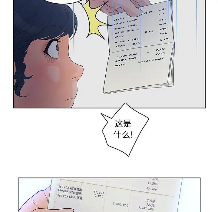 诬告第12章