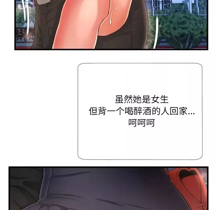 深渊-第7话 - 图片 85