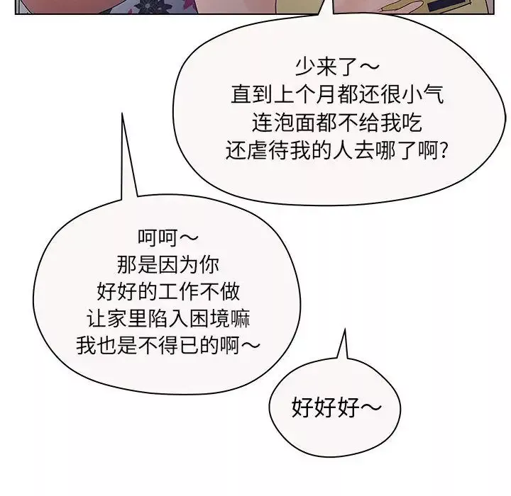 诬告第12章