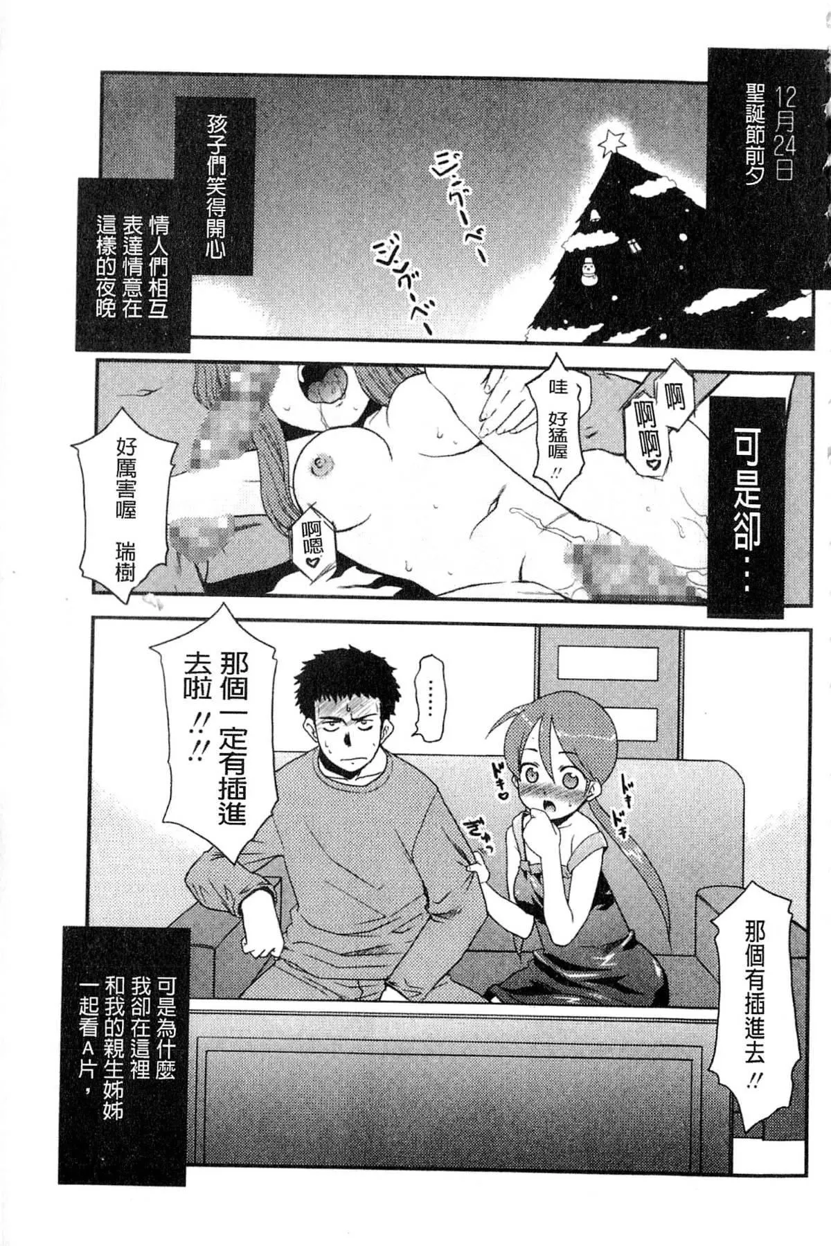 [猫玄]お姉ちゃんのココも気持ちいい-[猫玄]お姉ちゃんのココも気持ちいい - 图片 4