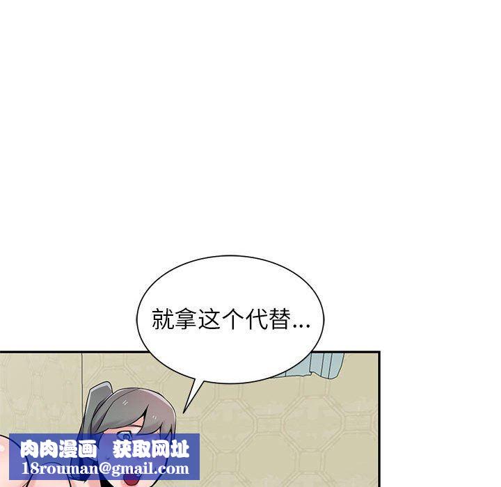 寄生姐妹第81话