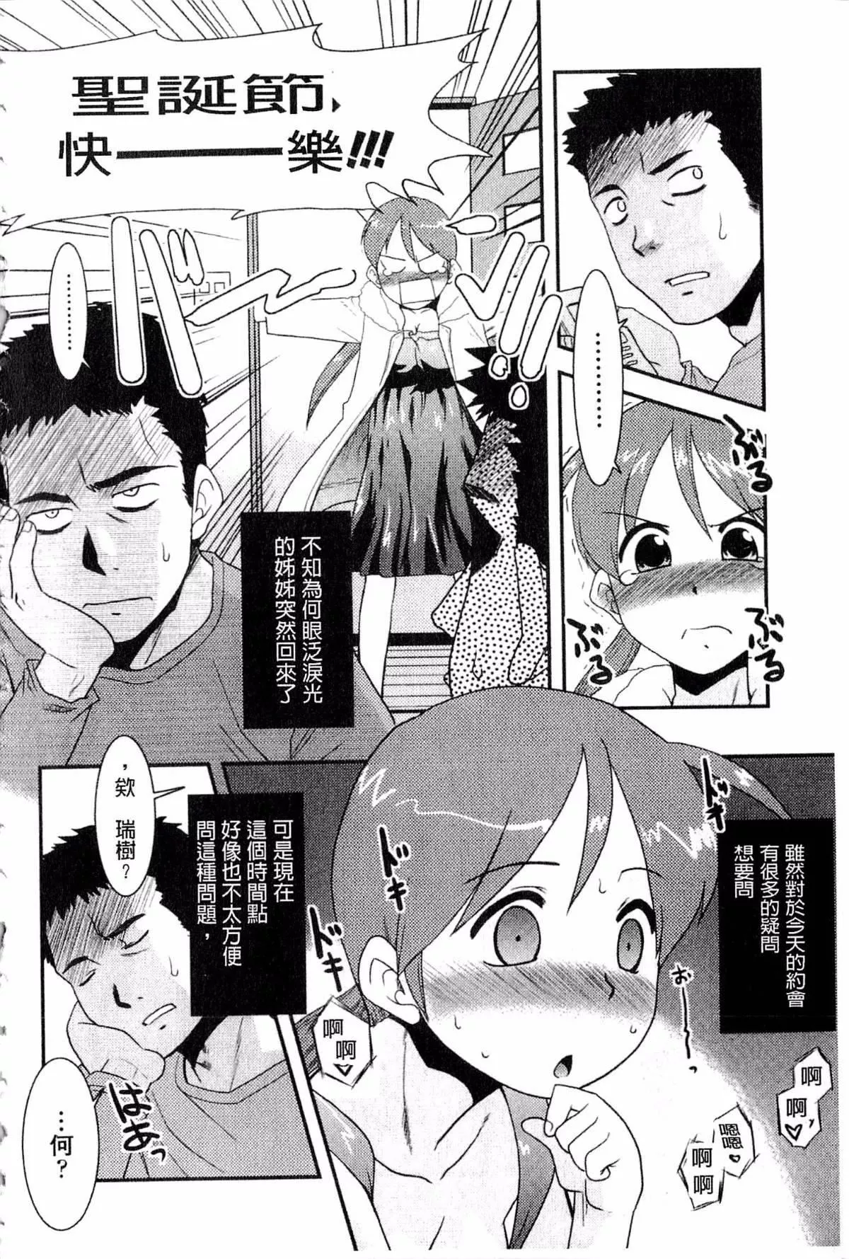 [貓玄]お姉ちゃんのココも気持ちいい[貓玄]お姉ちゃんのココも気持ちいい
