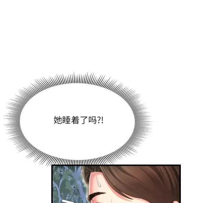 深渊-第7话 - 图片 95