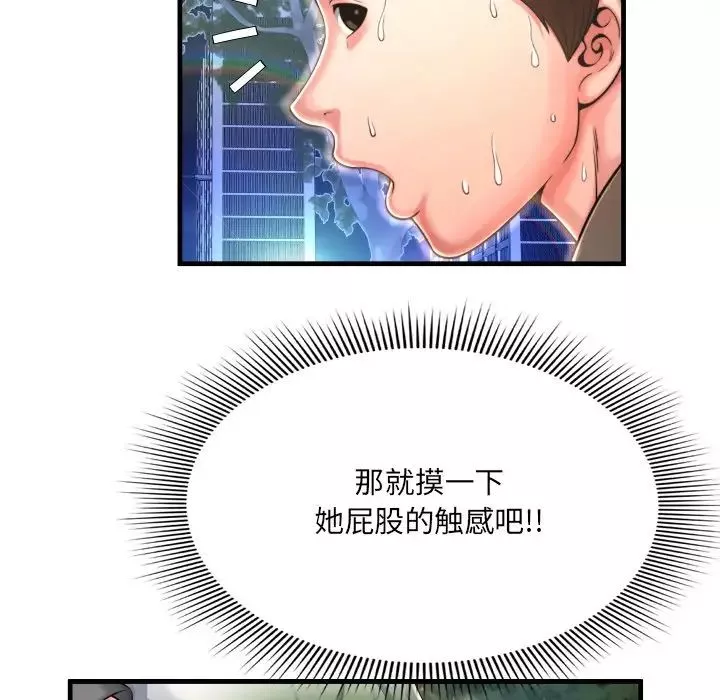 深渊-第7话 - 图片 96