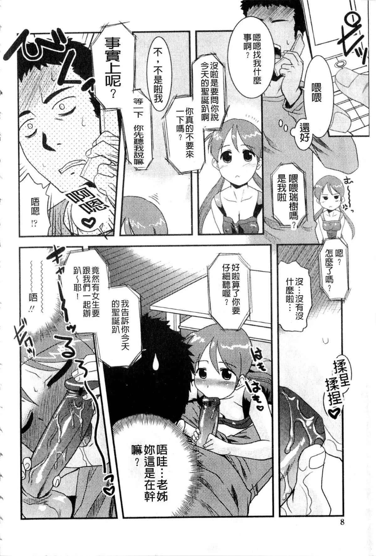 [猫玄]お姉ちゃんのココも気持ちいい-[猫玄]お姉ちゃんのココも気持ちいい - 图片 9