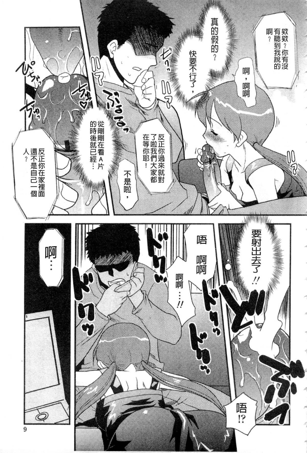 [猫玄]お姉ちゃんのココも気持ちいい[猫玄]お姉ちゃんのココも気持ちいい