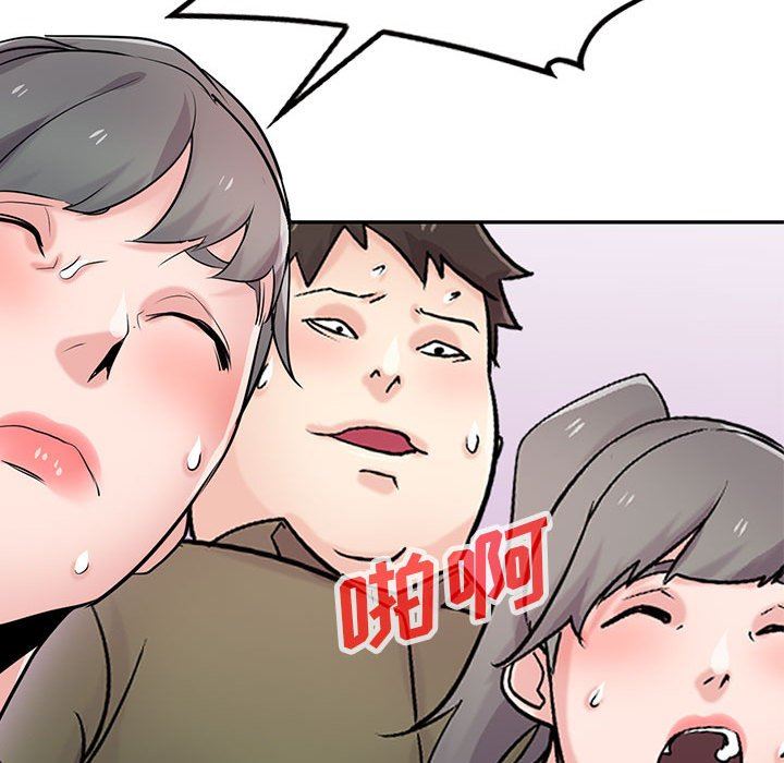 寄生姐妹第81話