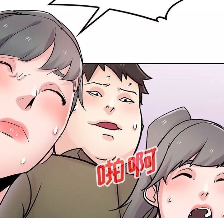 寄生姐妹第81話