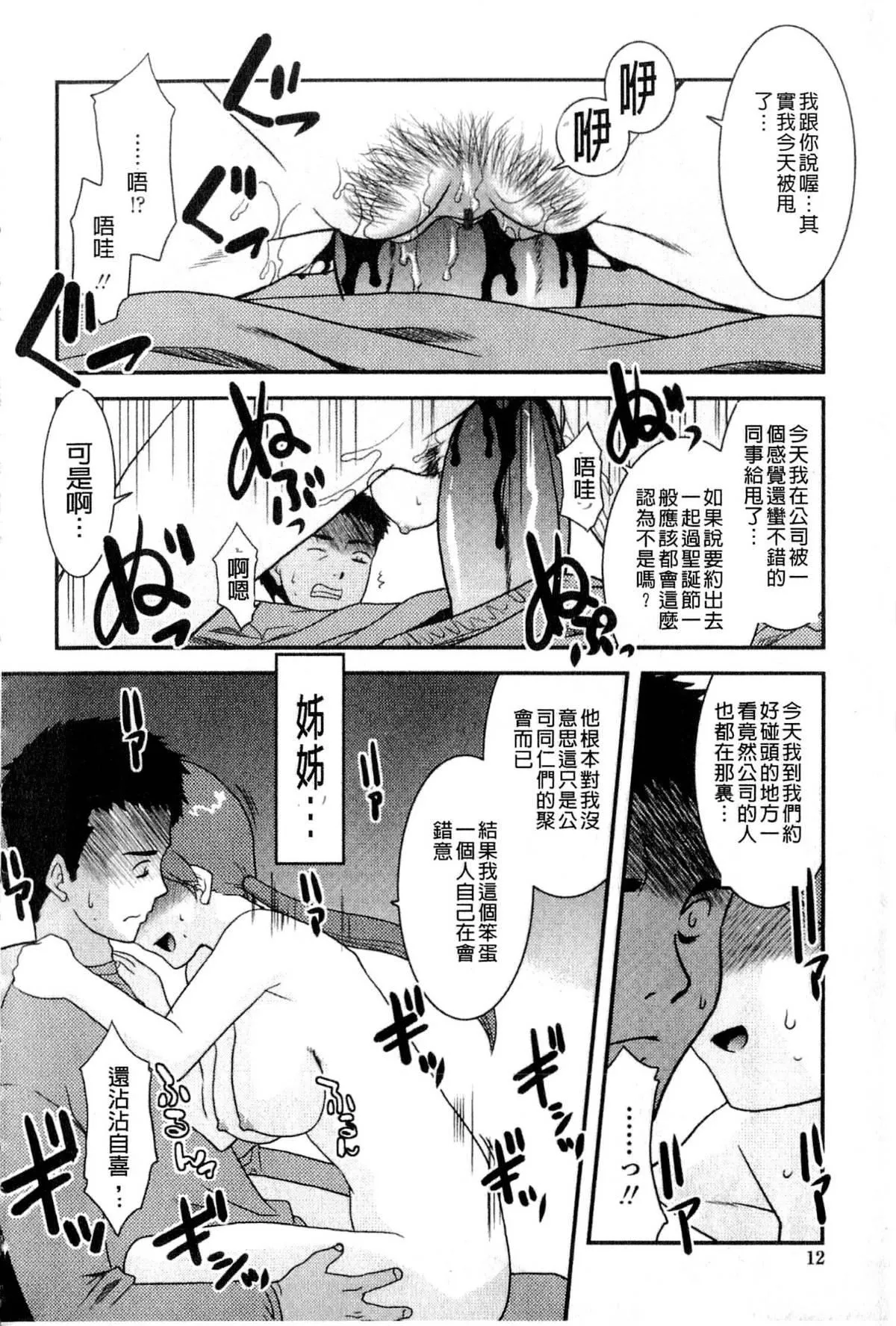 [貓玄]お姉ちゃんのココも気持ちいい[貓玄]お姉ちゃんのココも気持ちいい