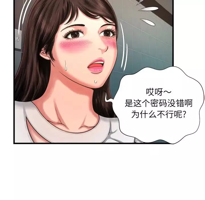 深渊-第7话 - 图片 106