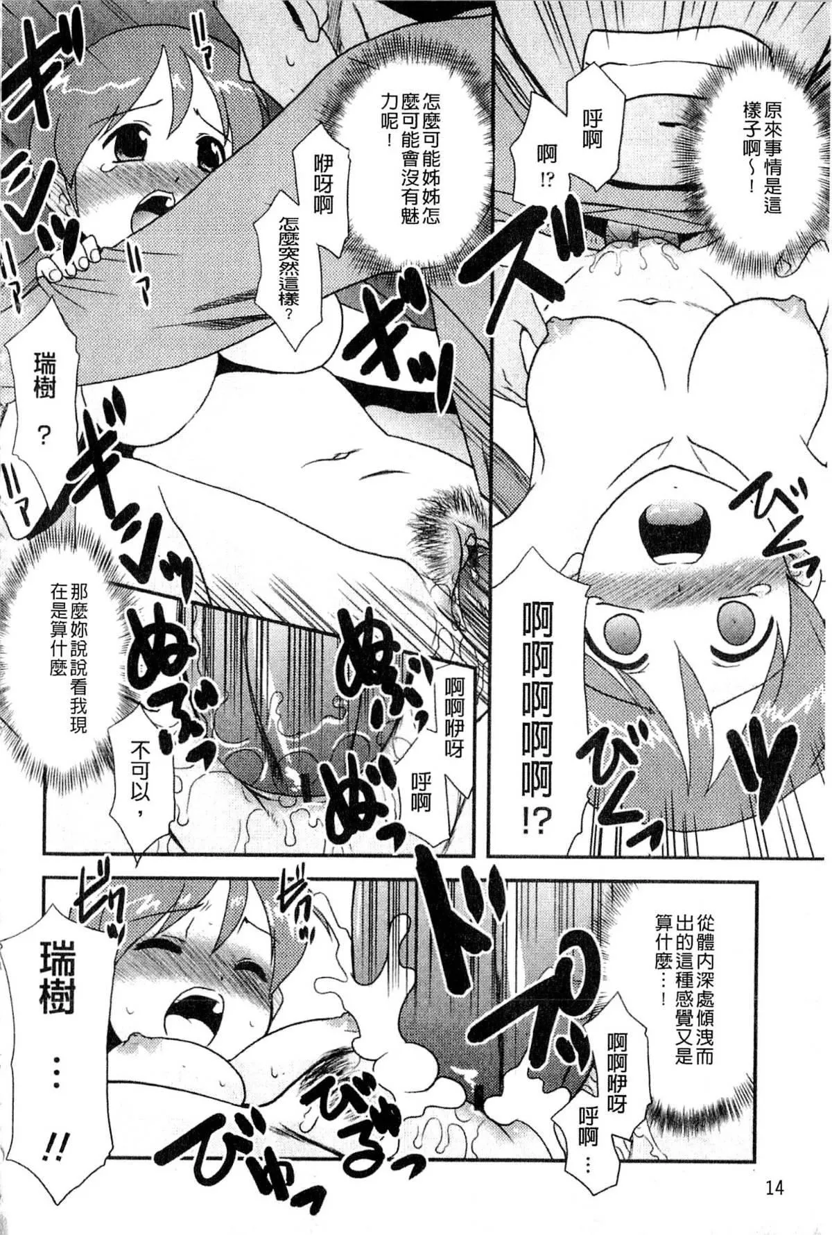 [猫玄]お姉ちゃんのココも気持ちいい-[猫玄]お姉ちゃんのココも気持ちいい - 图片 15