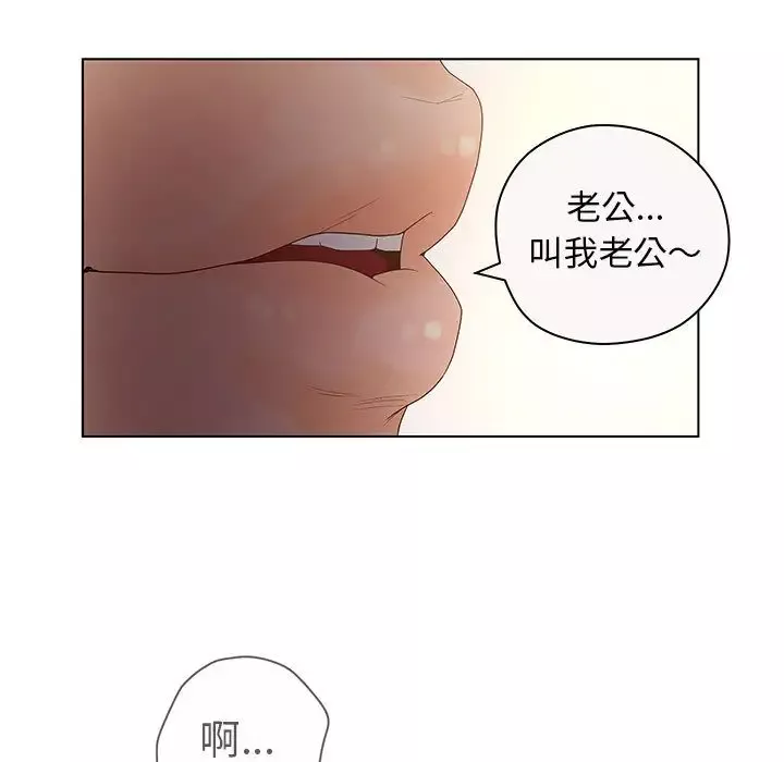 诬告-第12章 - 图片 88