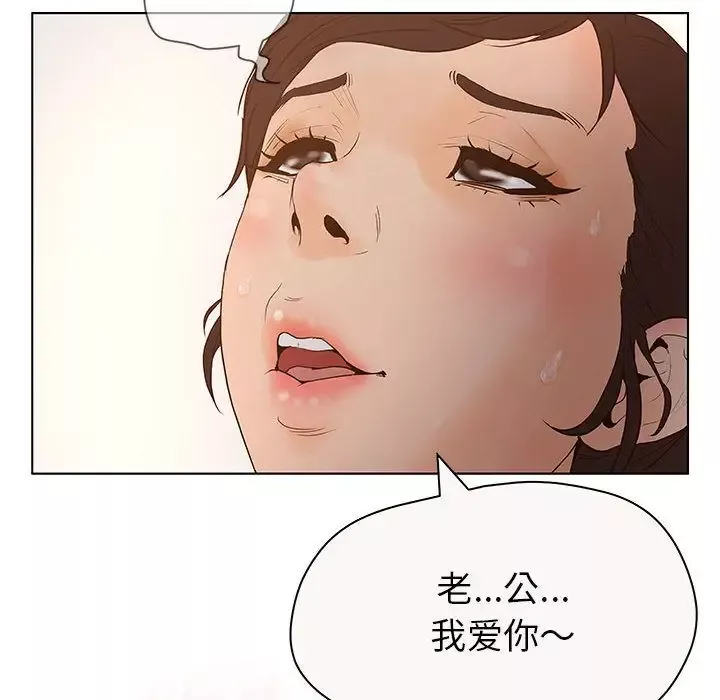 诬告第12章