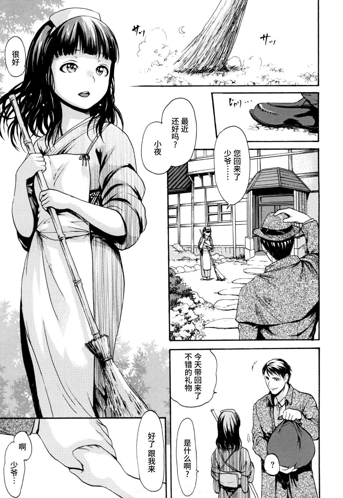 [いーむす・アキ]とろまんスタイル[无修正][いーむす・アキ]とろまんスタイル[无修正]