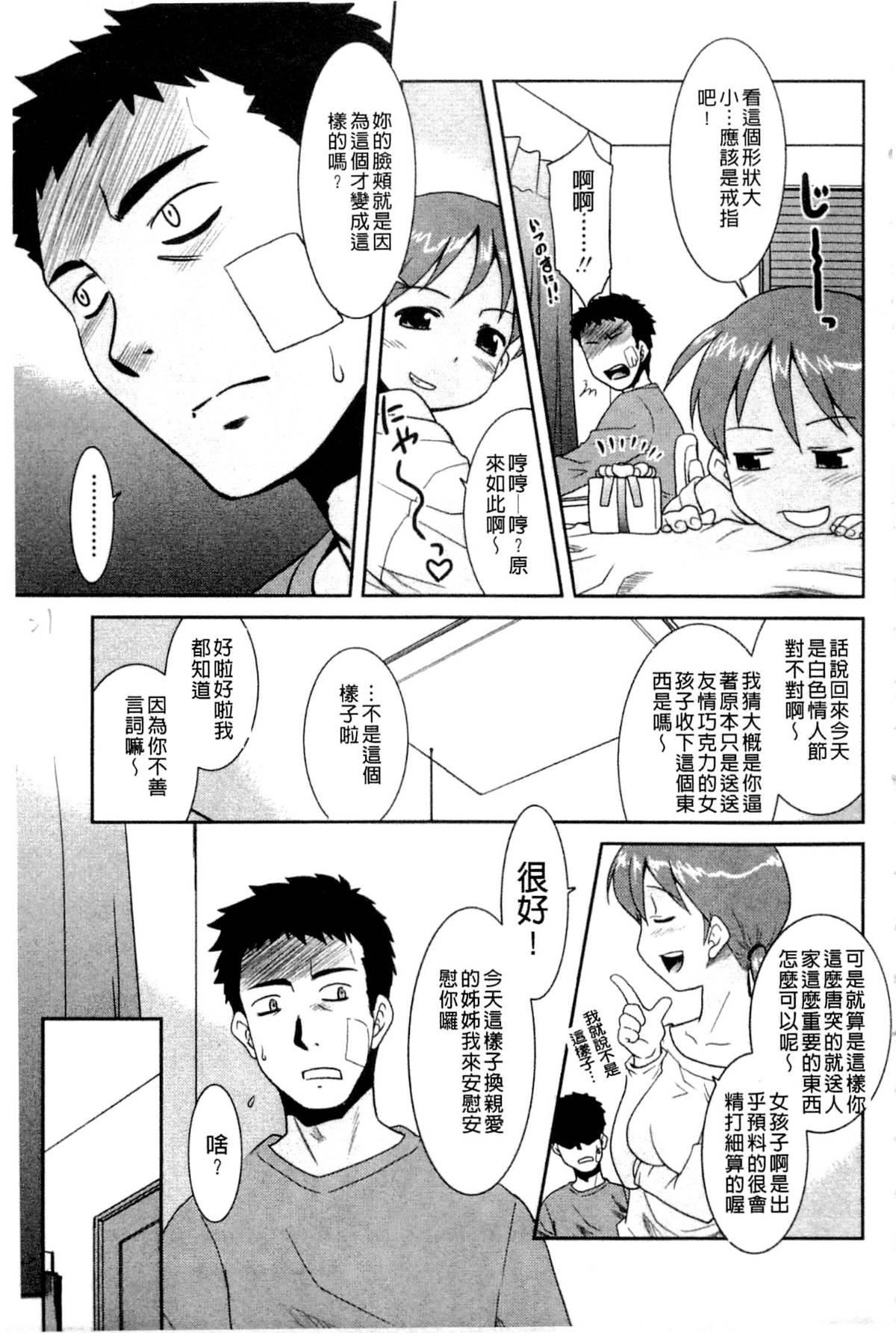 [貓玄]お姉ちゃんのココも気持ちいい[貓玄]お姉ちゃんのココも気持ちいい