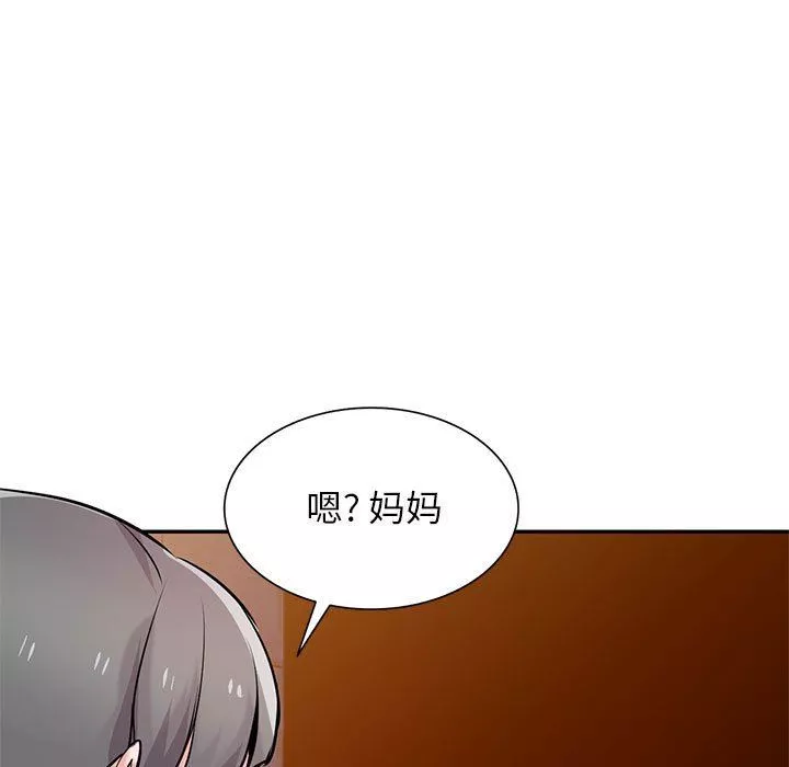 寄生姐妹第81話