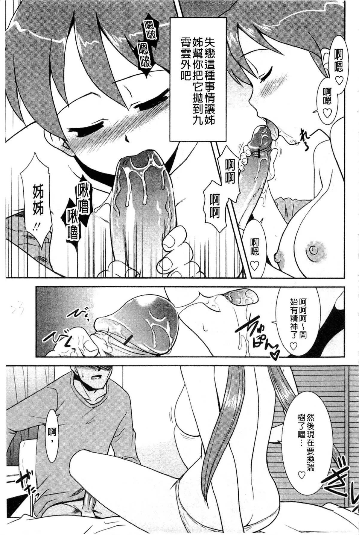 [猫玄]お姉ちゃんのココも気持ちいい-[猫玄]お姉ちゃんのココも気持ちいい - 图片 24