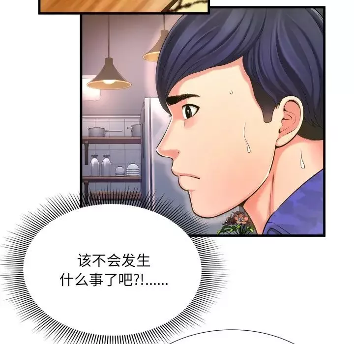 深渊-第8话 - 图片 10
