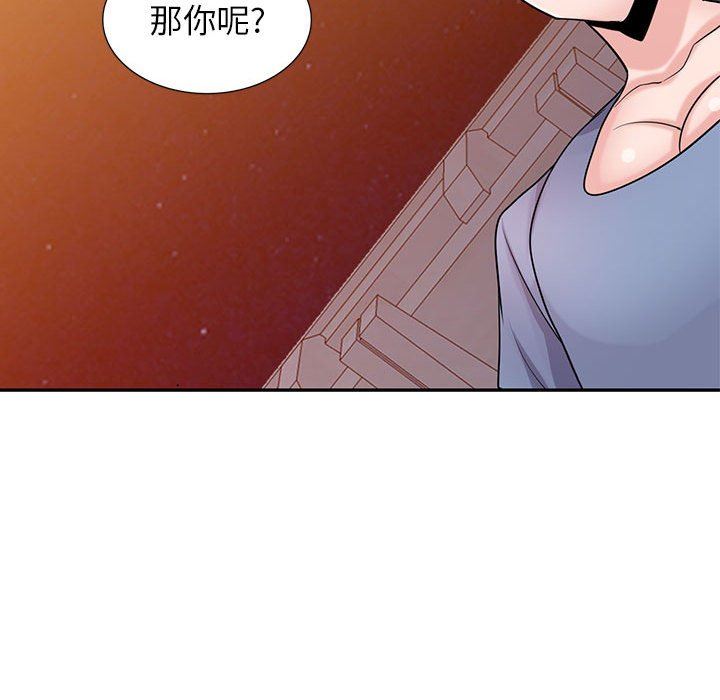 寄生姐妹第81话