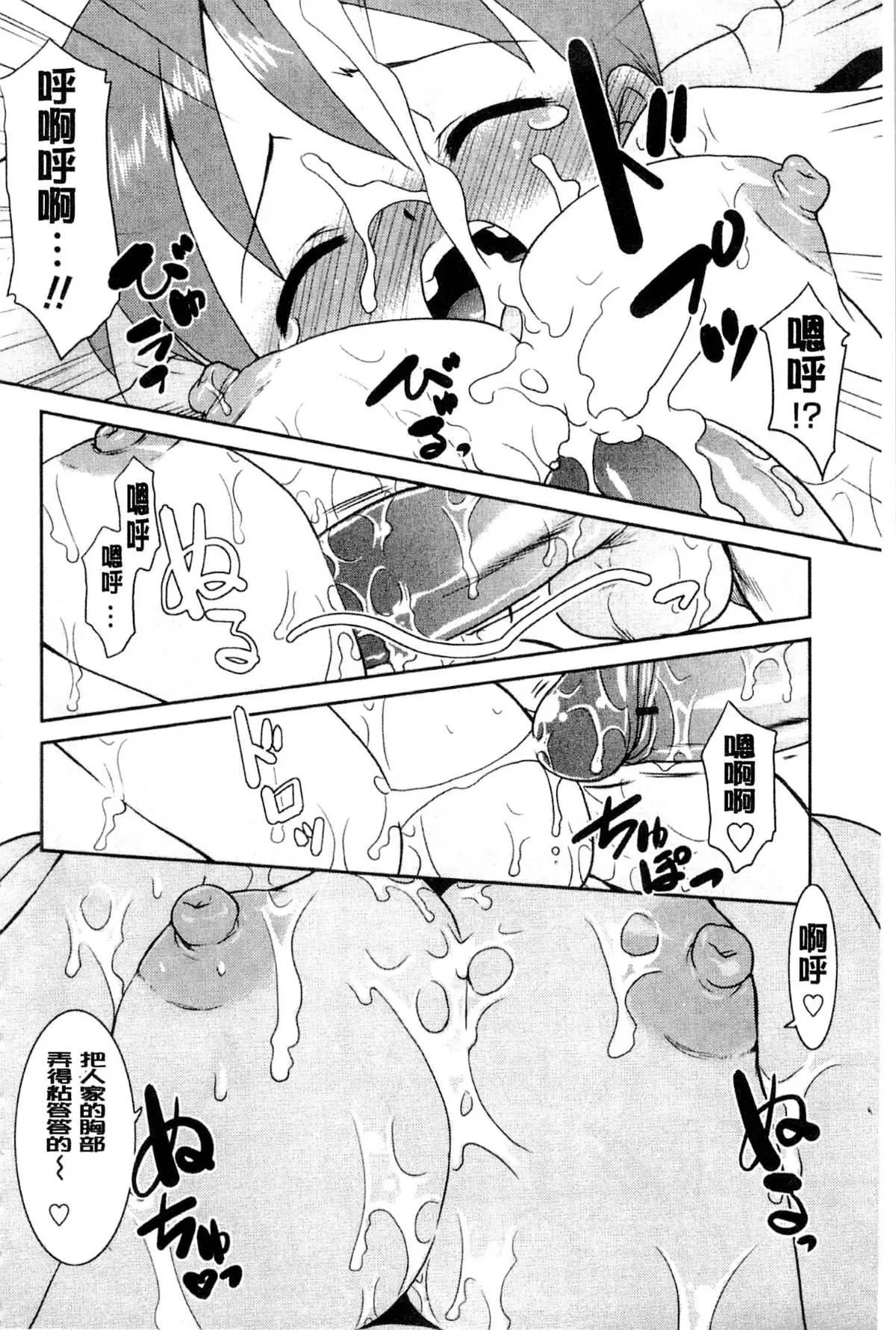 [猫玄]お姉ちゃんのココも気持ちいい-[猫玄]お姉ちゃんのココも気持ちいい - 图片 27