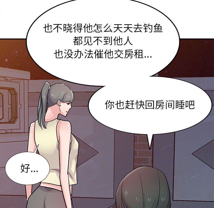 寄生姐妹第81话