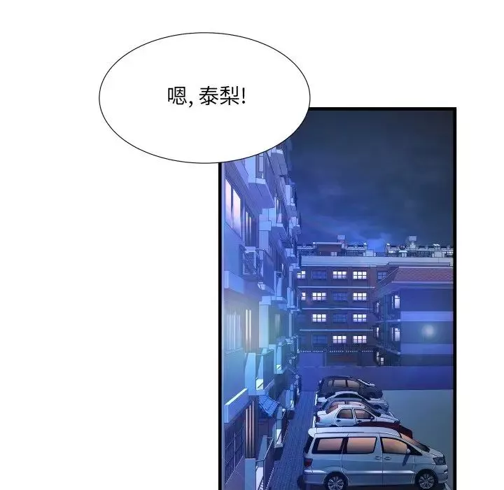 深淵第8话