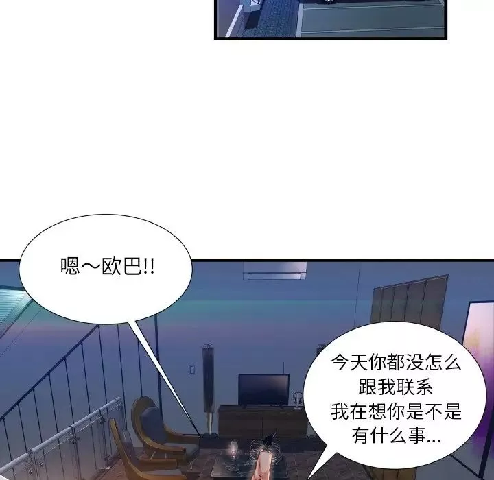 深渊-第8话 - 图片 22