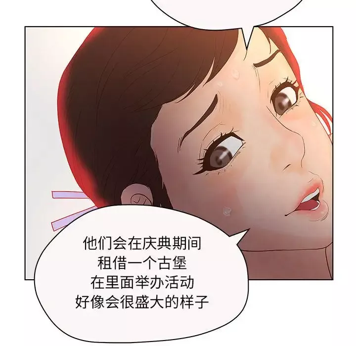 诬告-第12章 - 图片 103