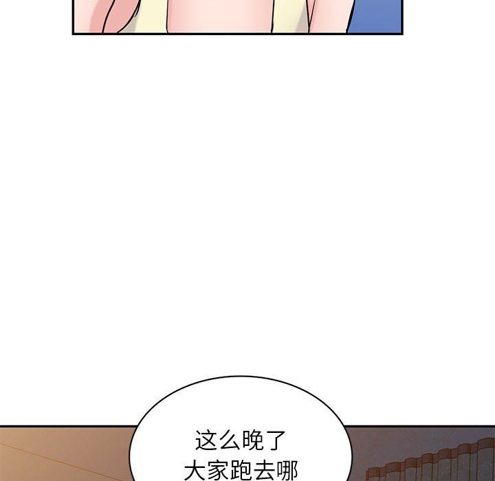 寄生姐妹第81話