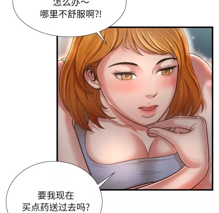 深渊-第8话 - 图片 25