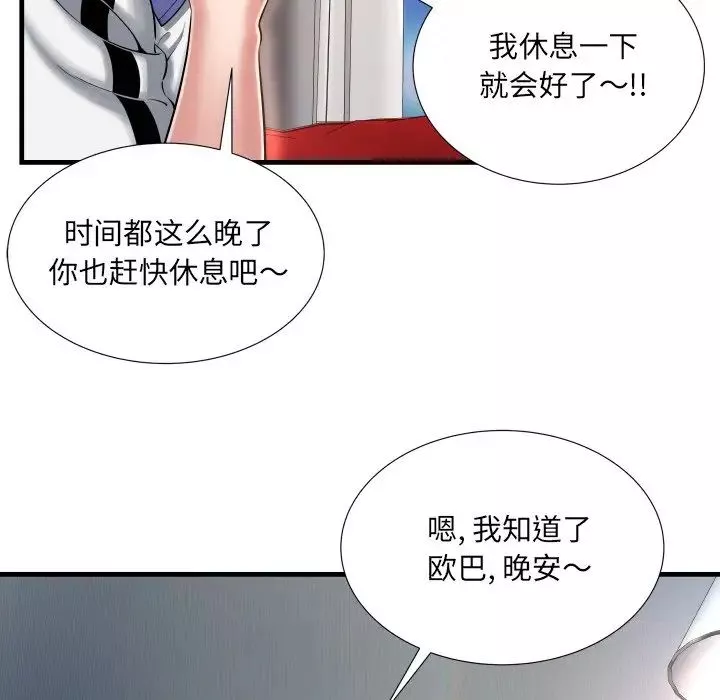 深淵第8话
